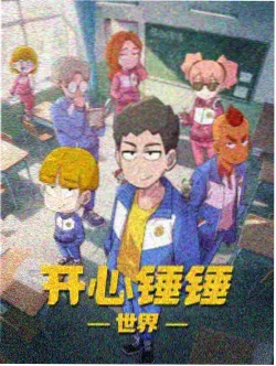 青苹果乐园之夜特别篇